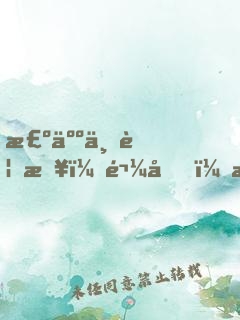 棺人不要急：鬼君，我有了